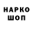 ГАШ гашик Killer8900