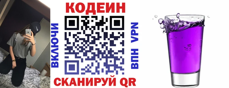 Codein Purple Drank Новоульяновск