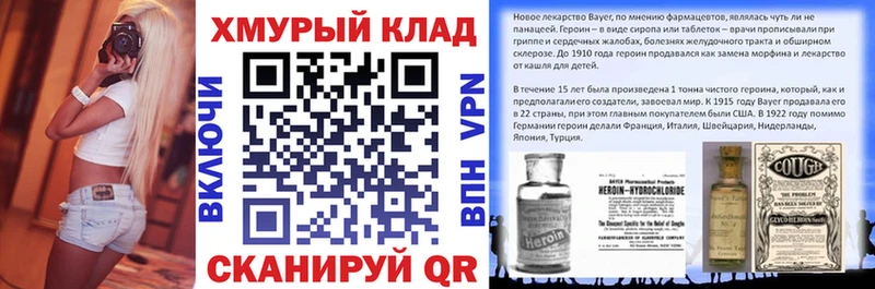 где купить наркоту Новоульяновск ГЕРОИН хмурый