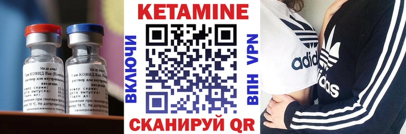 Кетамин VHQ  Новоульяновск 