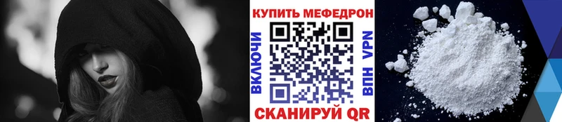 МЕФ 4 MMC  наркота  Новоульяновск 
