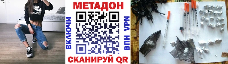 Метадон кристалл  дарнет шоп  Новоульяновск 