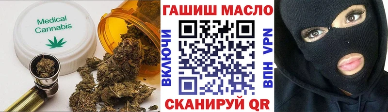 ТГК гашишное масло  Новоульяновск 
